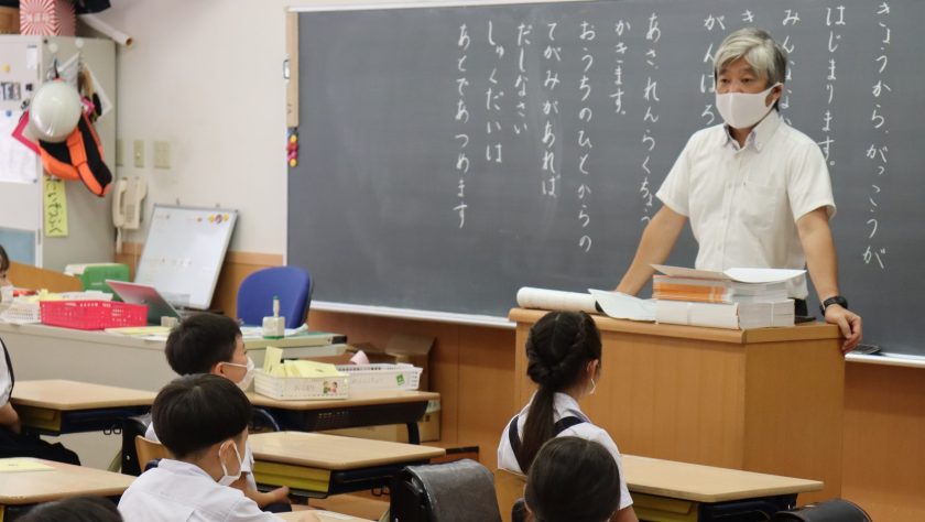 2学期始業式 | 追手門学院小学校